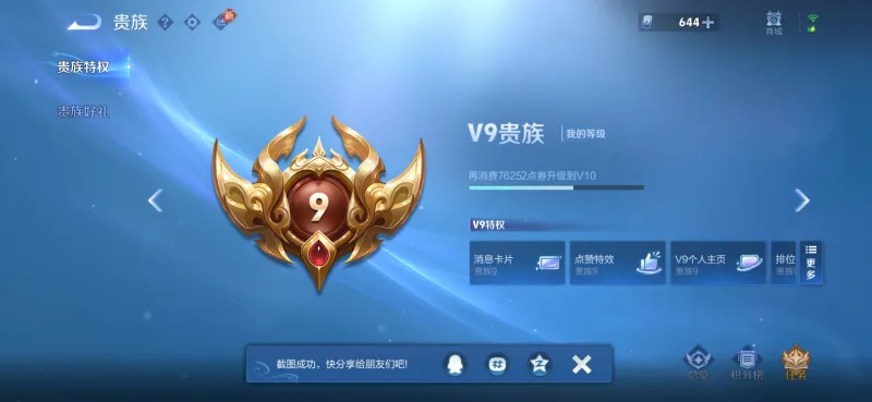 开云体育下载-为什么你们的皮肤都这么多，我贵9才133个