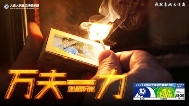 开云官网-大连人vs国安首发：大连祭六名U23小将对决巴坎布