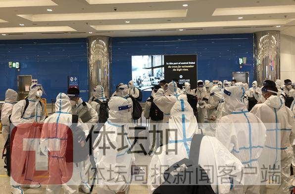 开云体育下载-独家图：历经九小时飞抵迪拜 国足全员身着防护服