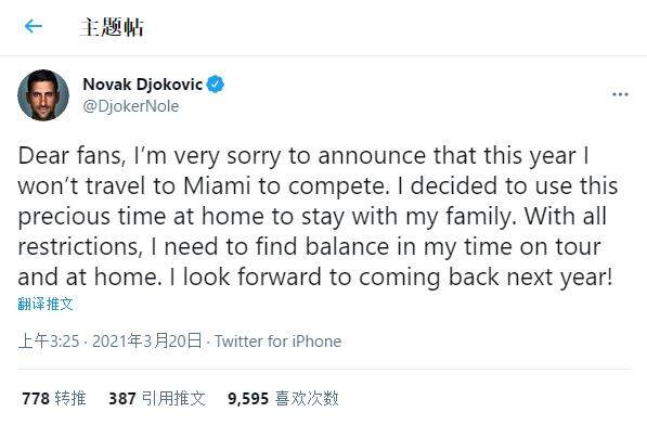 开云-德约因家庭为由退出迈阿密赛 背后恐有更长远考量