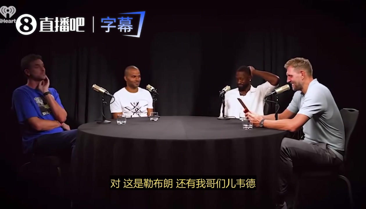 开云-韦德为总决赛模仿咳嗽当面向诺维茨基道歉：当时年轻气盛很幼稚